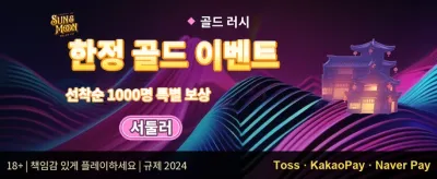 매일 쏟아지는 VIP 주간 캐시백 promotion